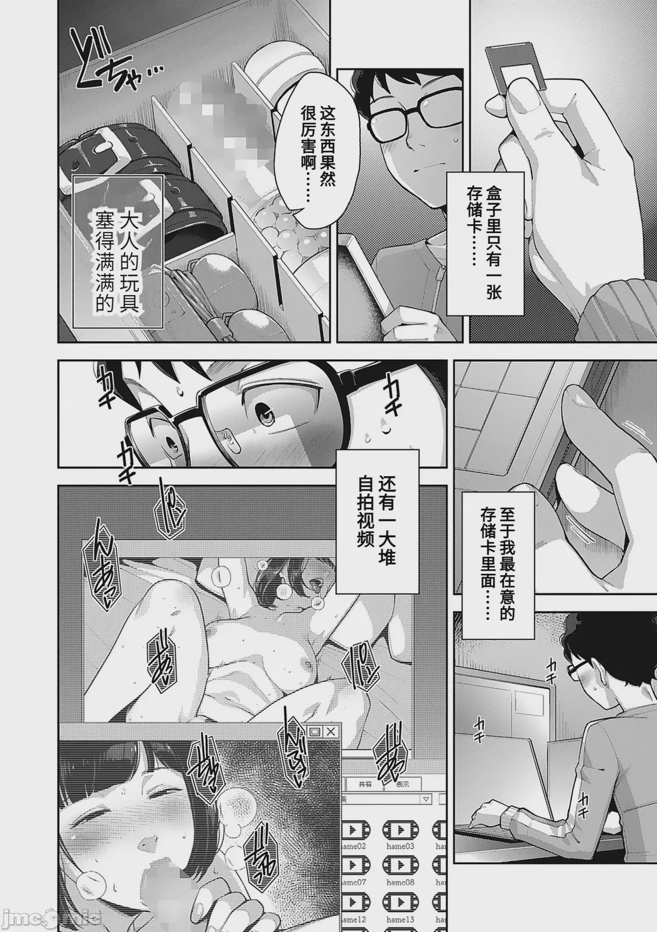 第1话、4 ページ