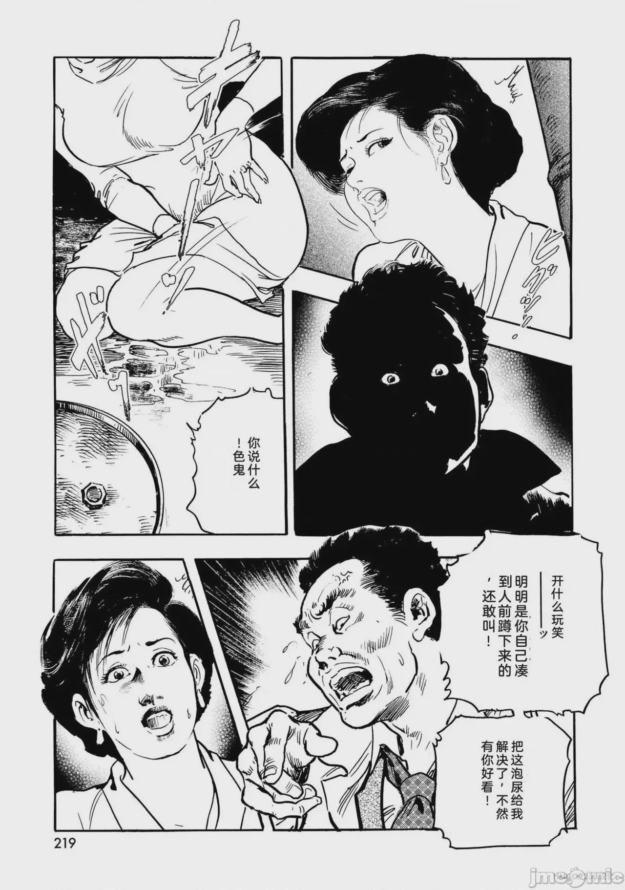 第1话，第 224 頁