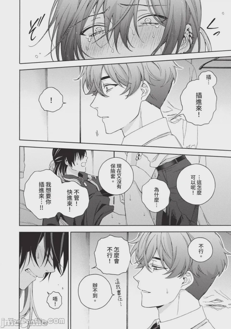第1话，第 67 頁