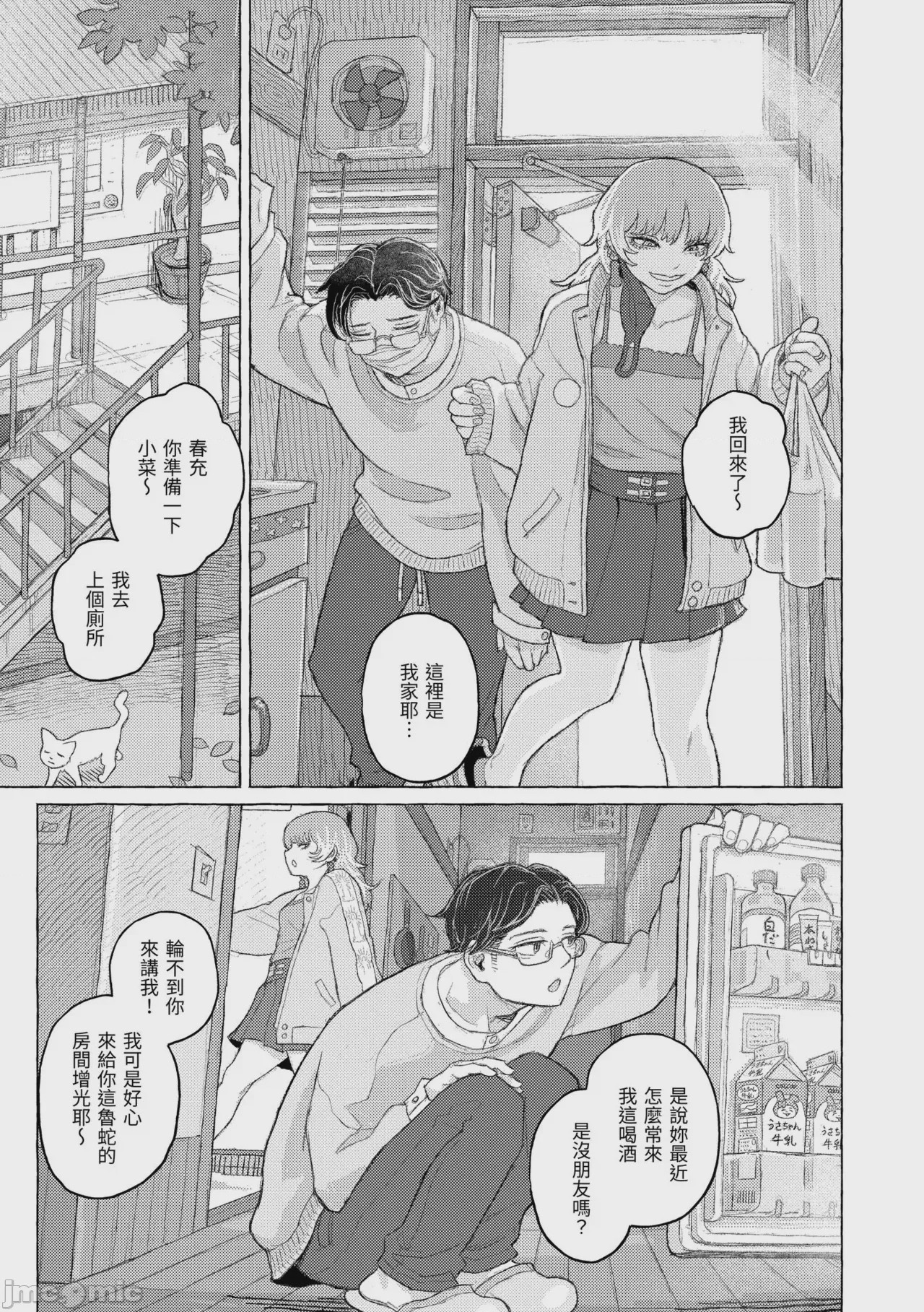 第1话，第 113 页
