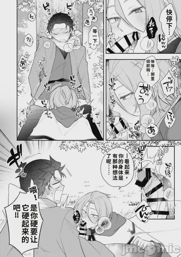 第1话, page 2