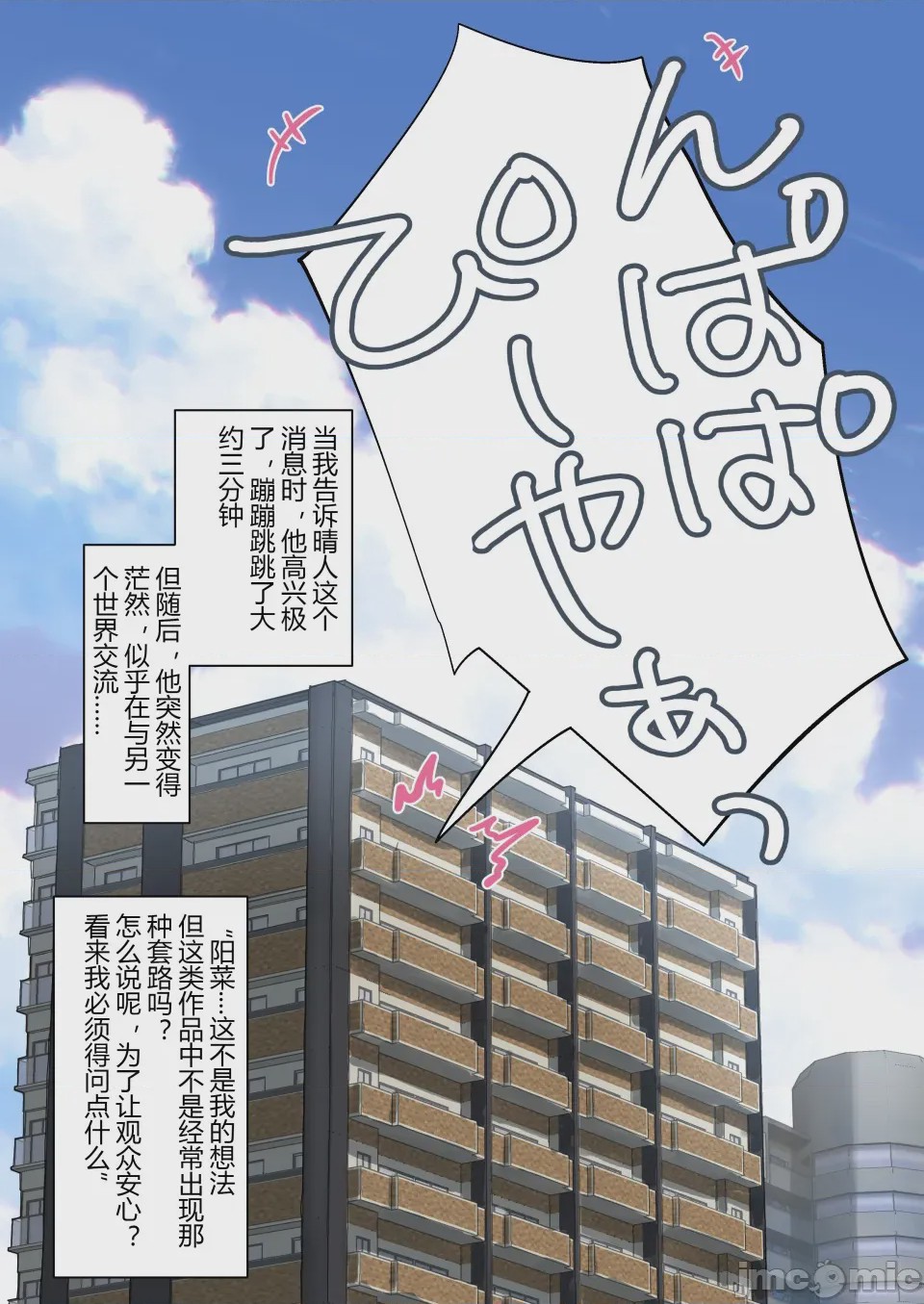 第1话，第 35 頁