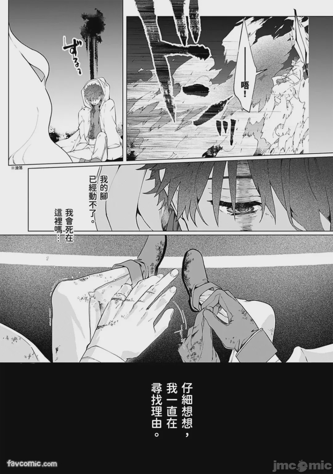 第1话，第 161 页