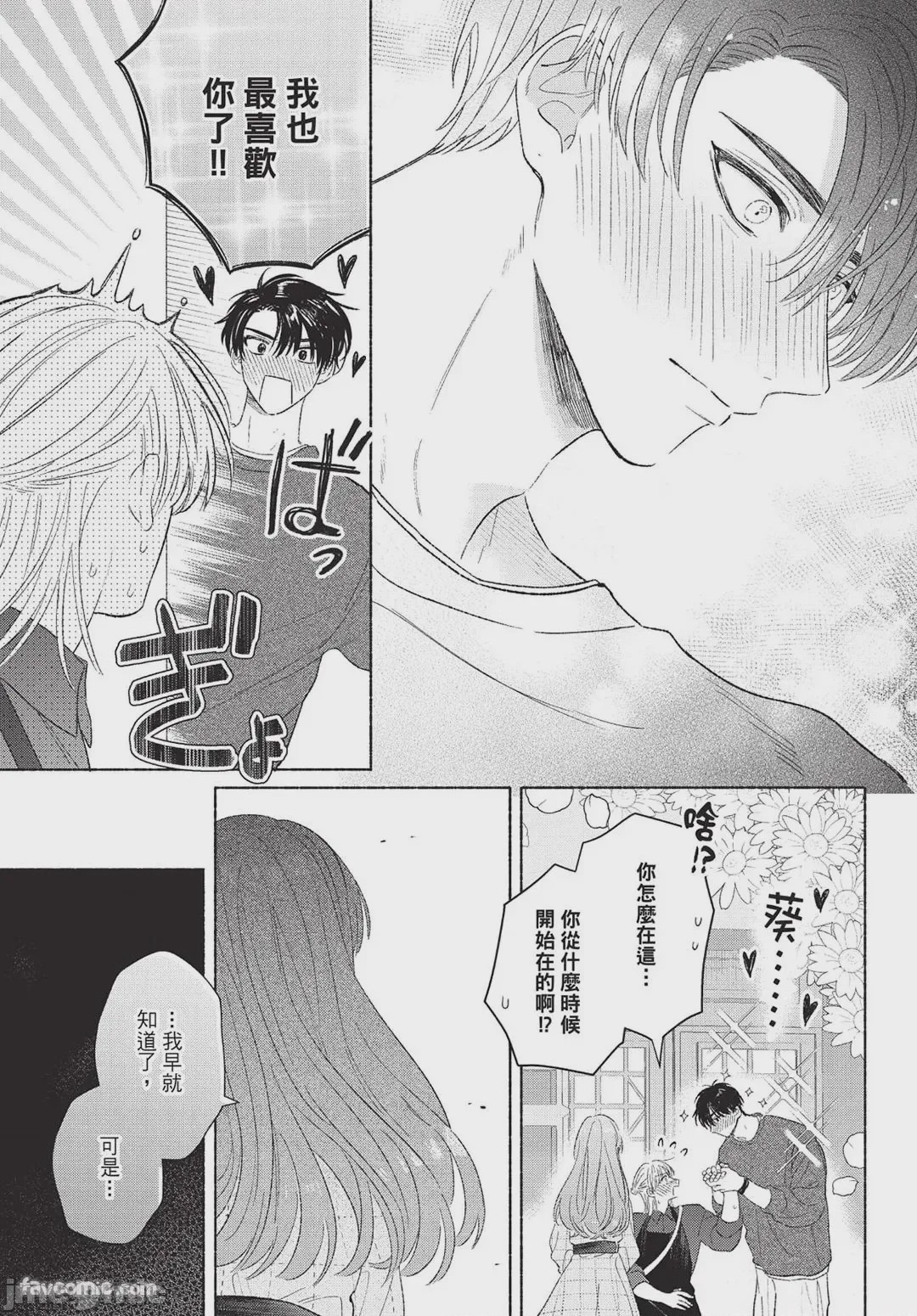 第1话，第 137 頁