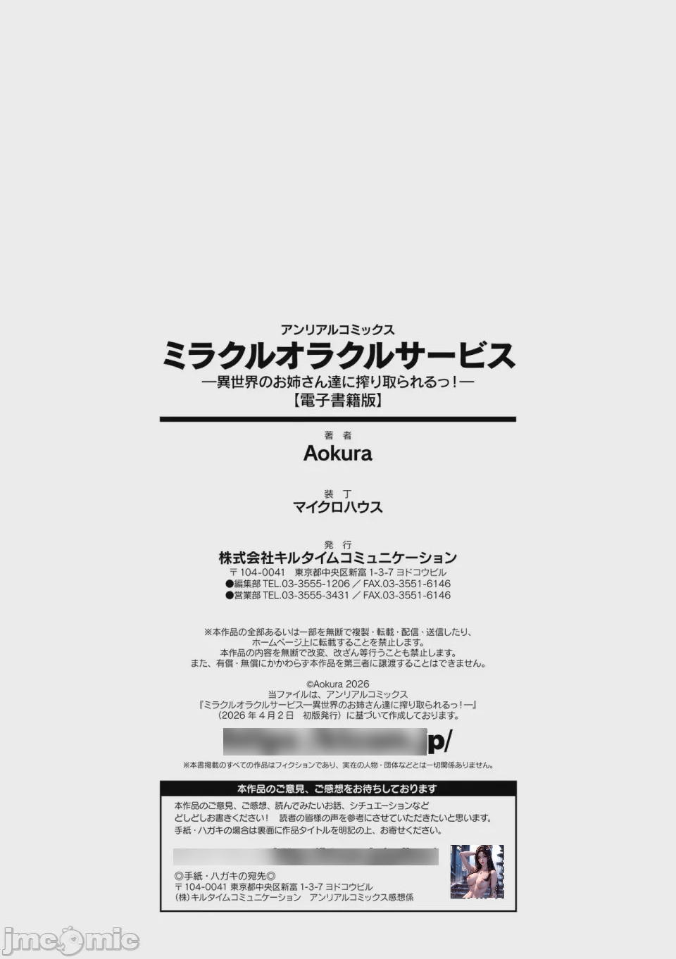 第1话，第 162 頁