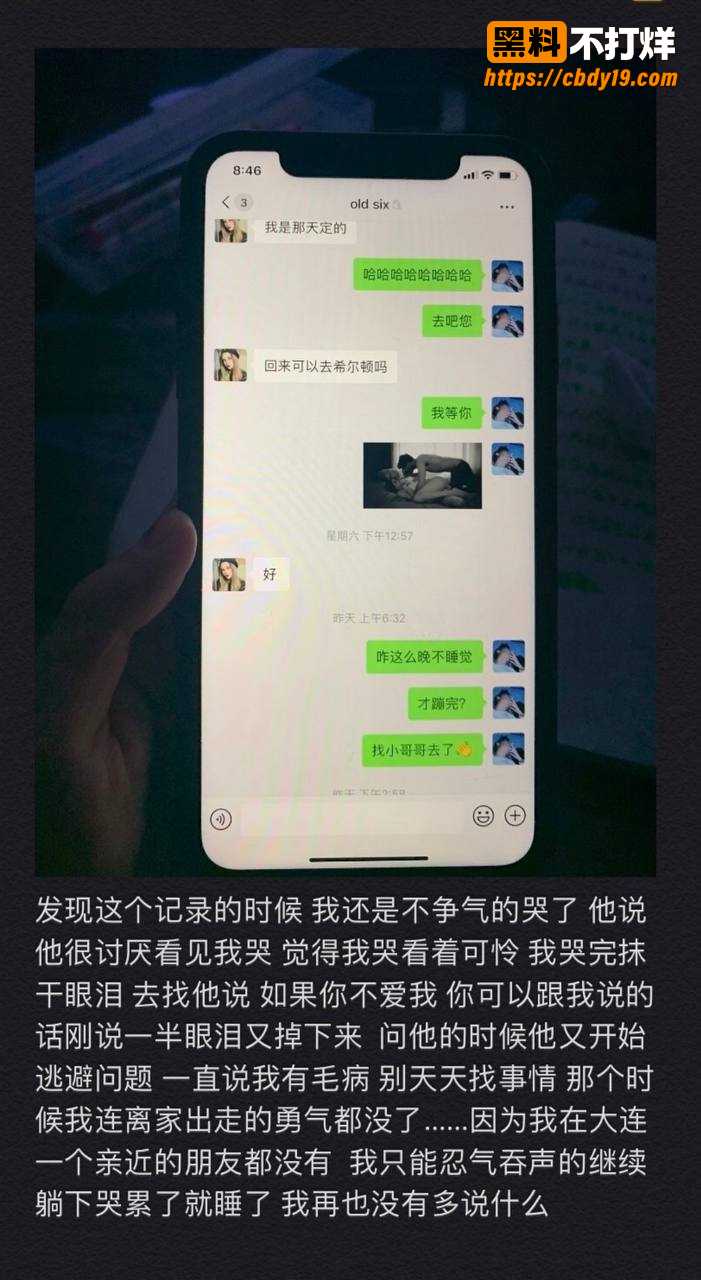 抖音466w粉男网红崔晋聊骚约炮17