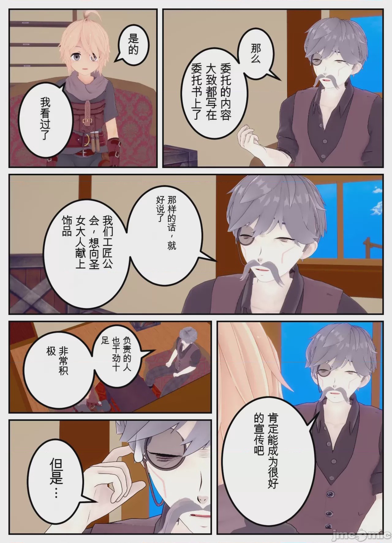 第1话，第 42 页