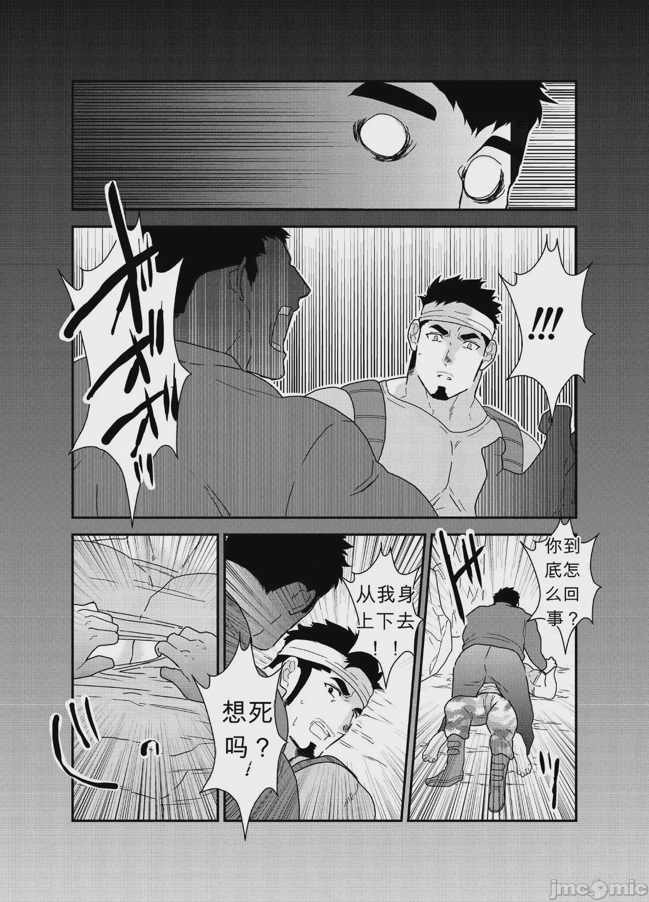 第1话, page 10