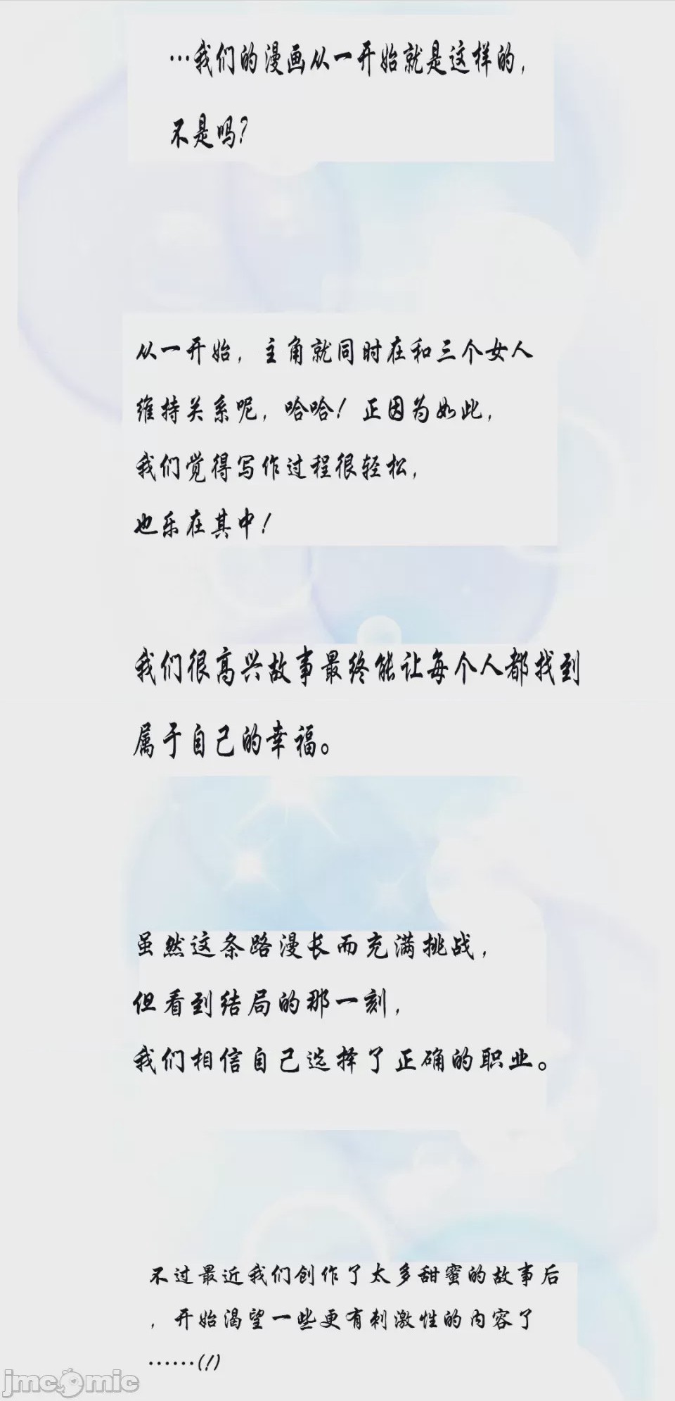第1话，第 20 頁