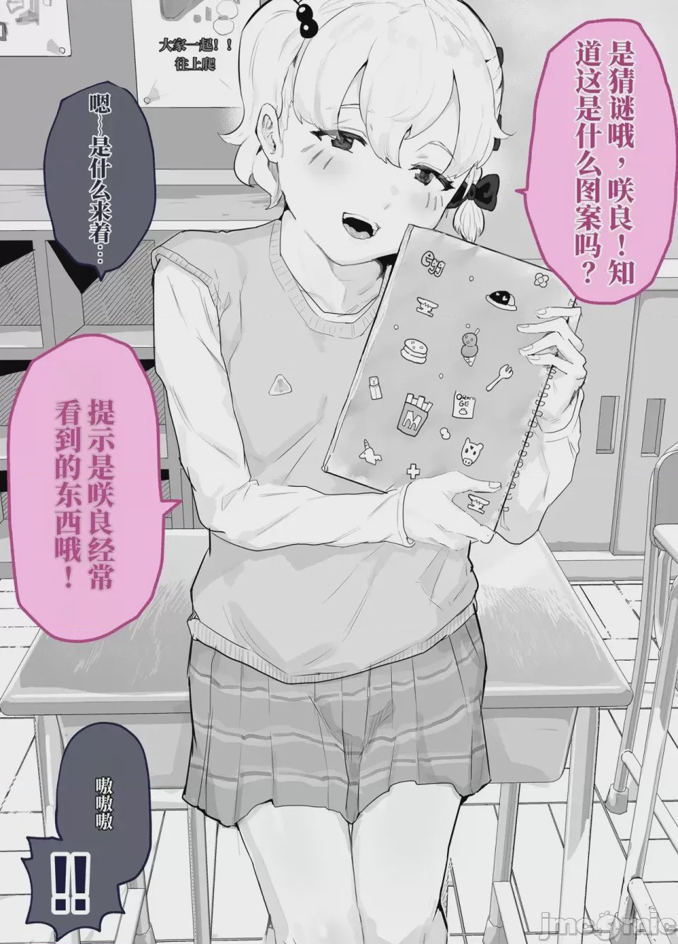 第1话，第 17 頁
