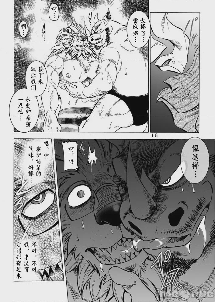 第1话, page 17