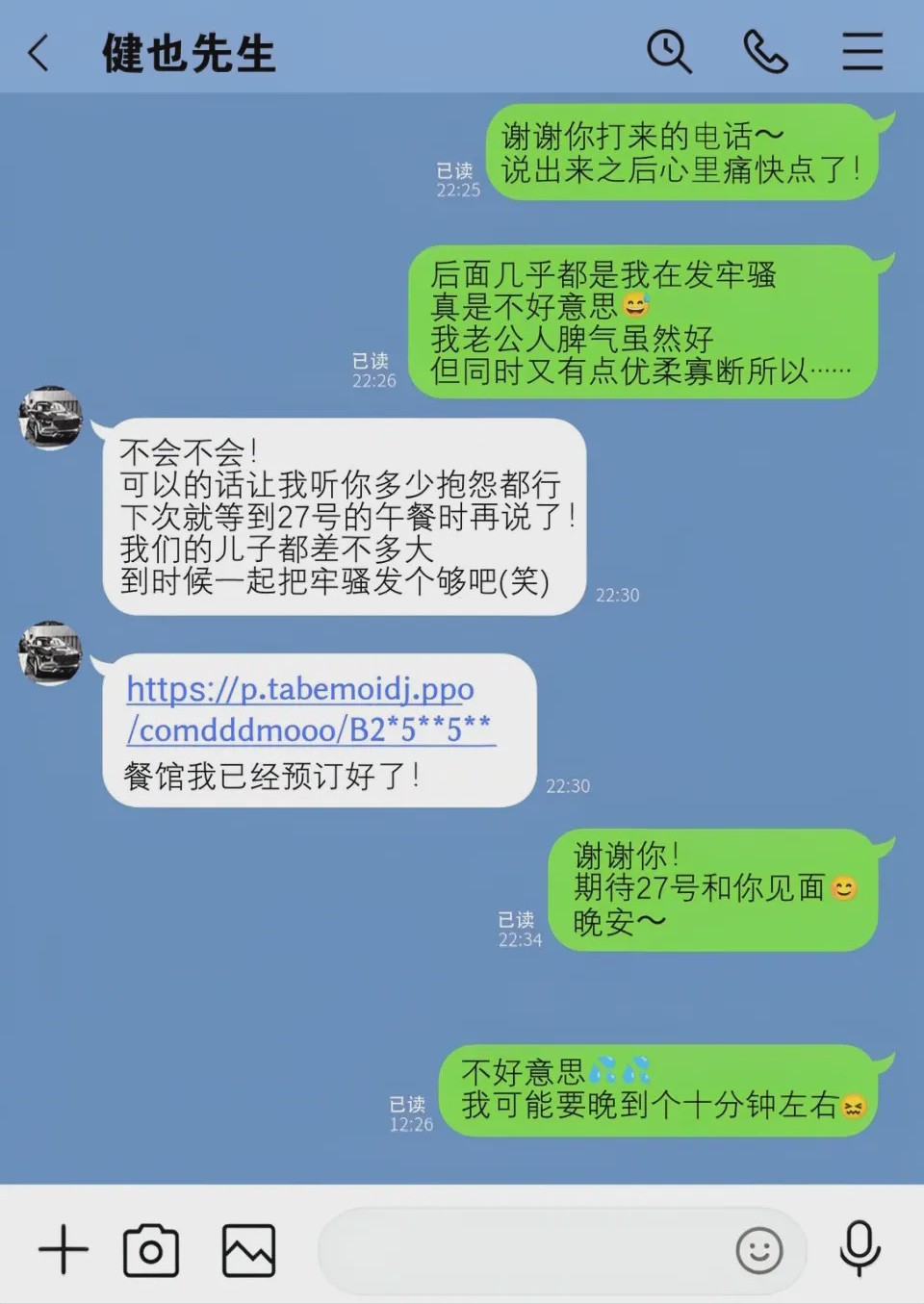 第1话, 페이지 102