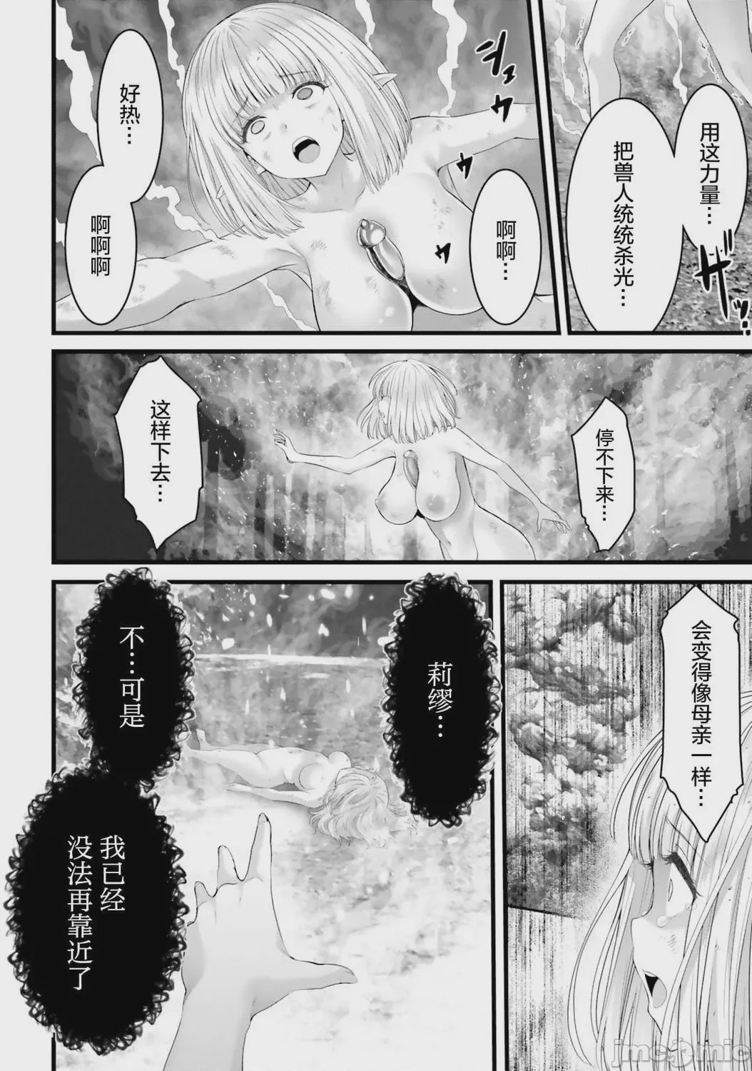 第1话，第 46 頁