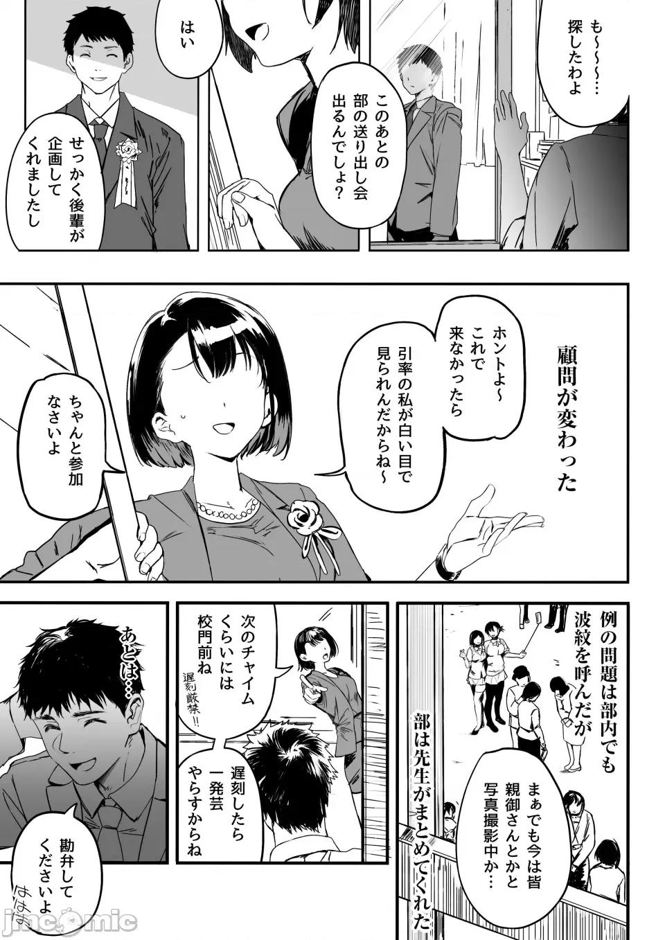 第1话 第1话, pahina 104