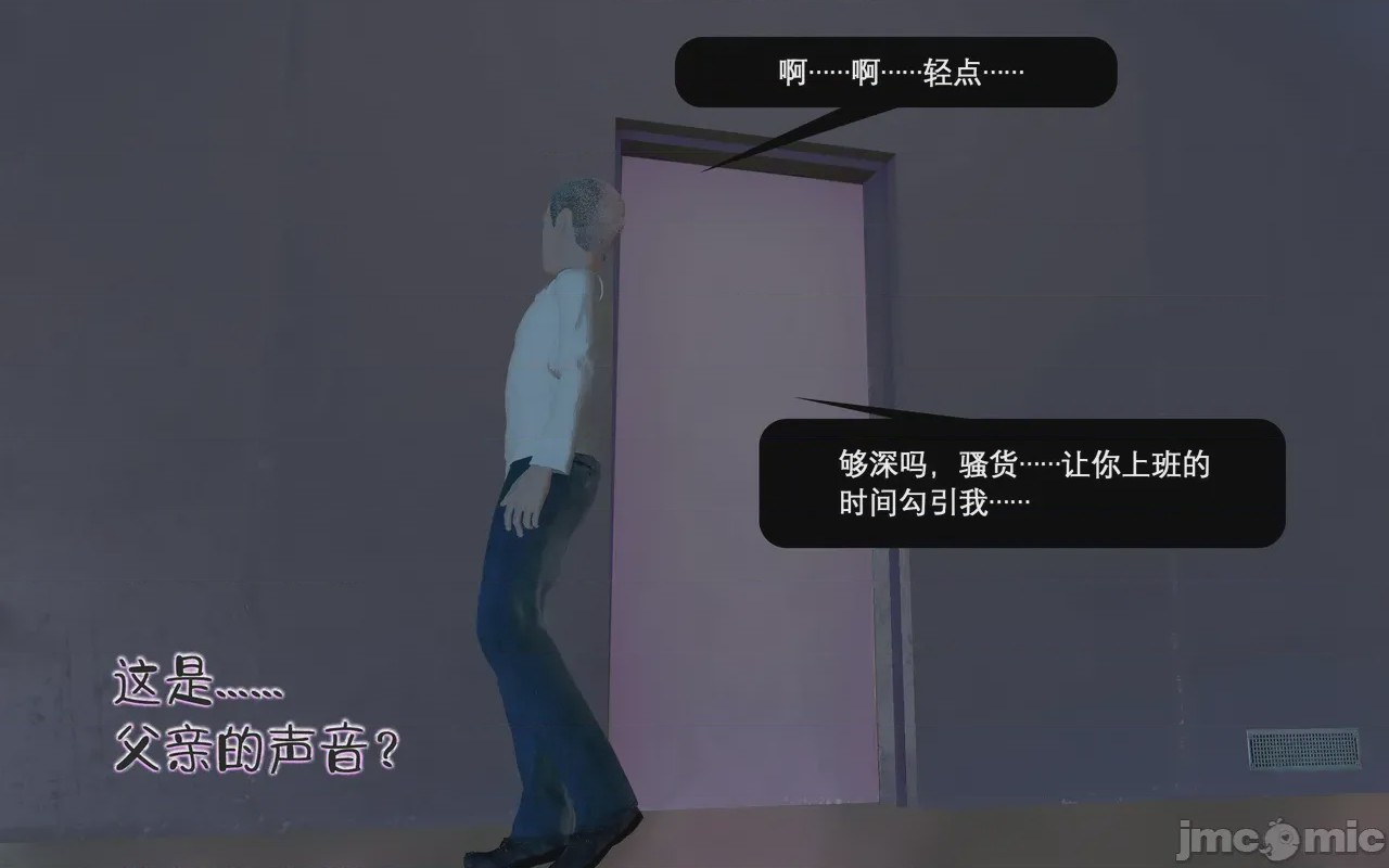 第1话, trang 5