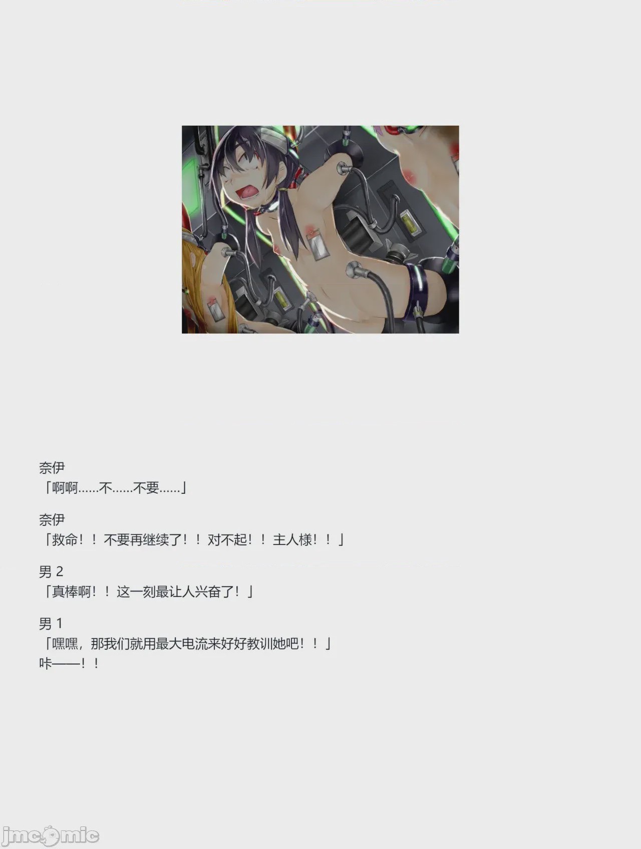 第1话，第 312 頁