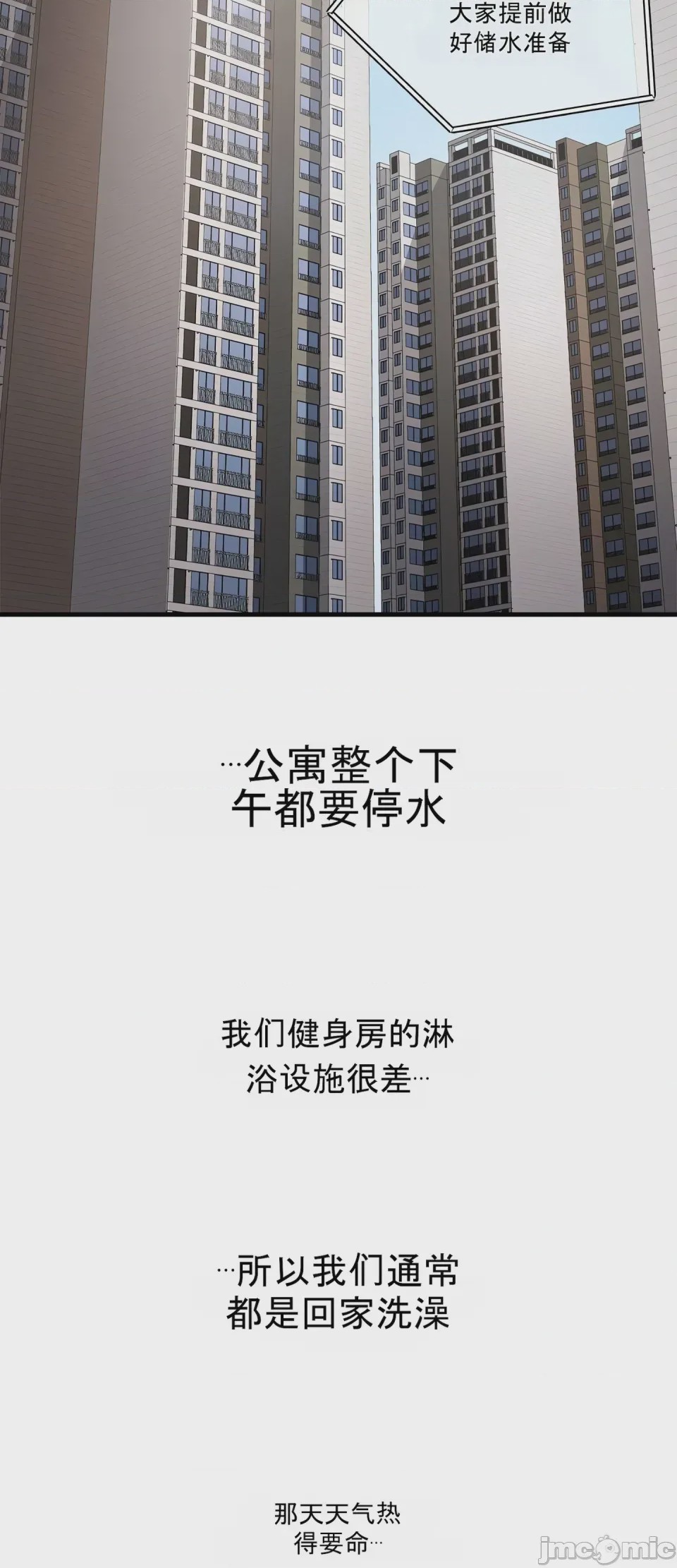 第1话 1, pahina 46