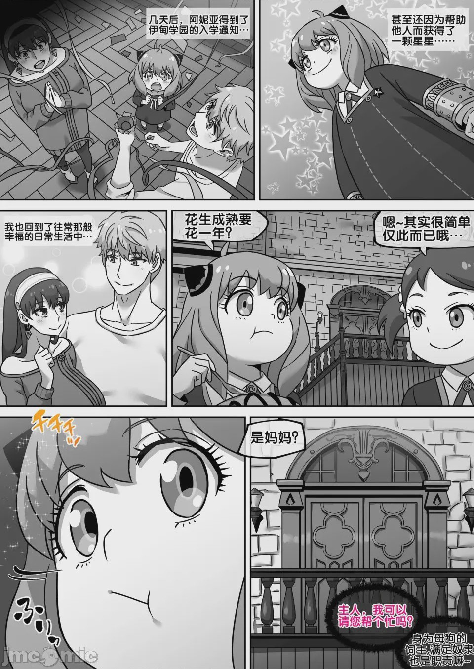 第1话, หน้า 38