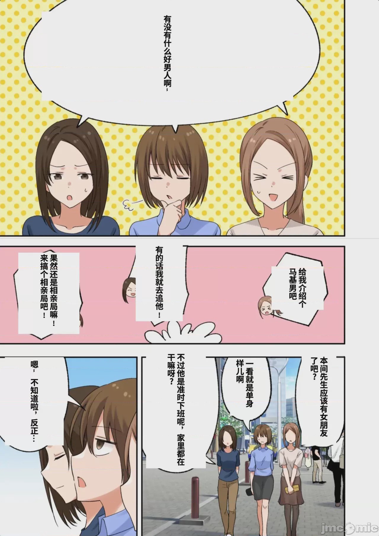 第1话，第 9 页