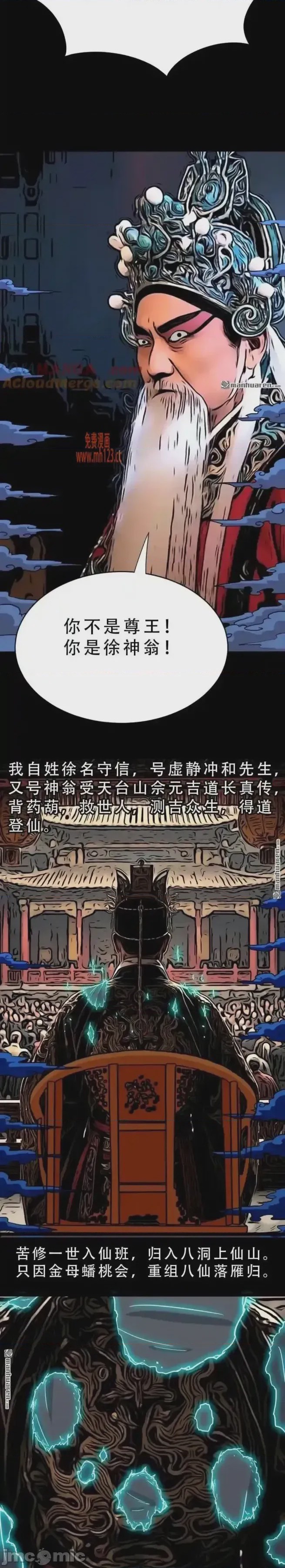 第1话, หน้า 37