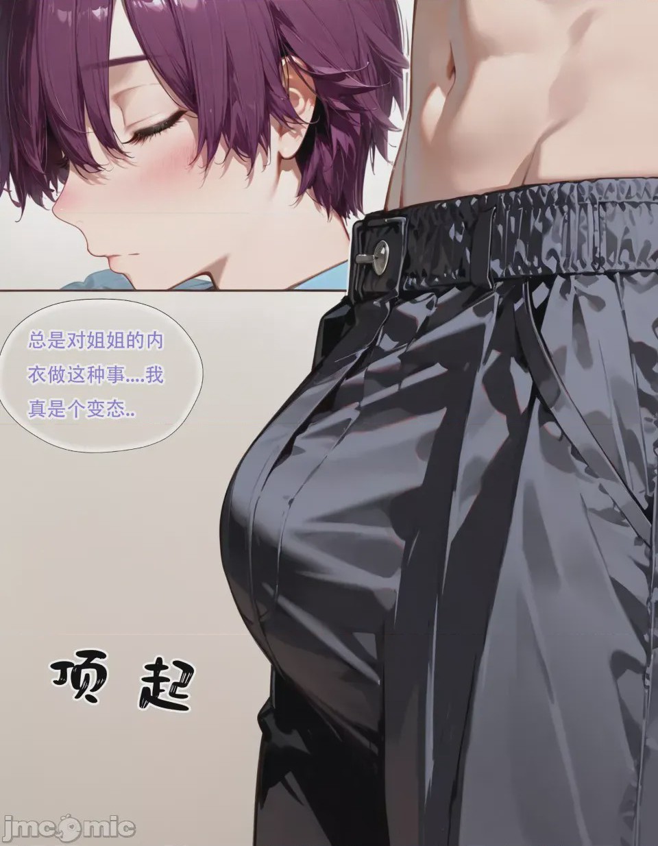 第1话、8 ページ