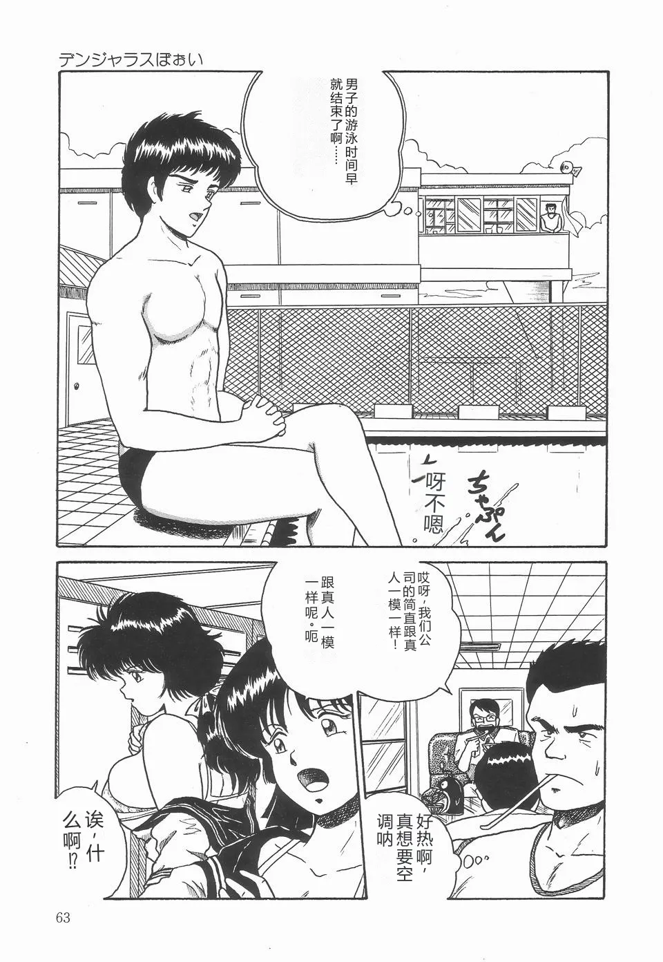 第 1 章, หน้า 67
