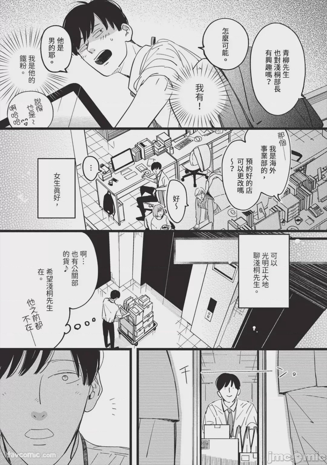 第1话，第 20 页