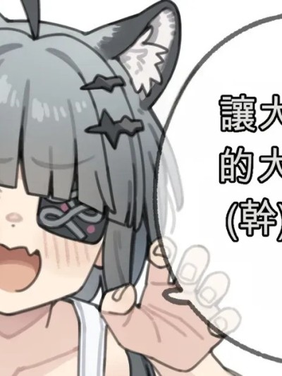 [Moo] 大体知っている大親分を昇進()させる妄想絵 포스터
