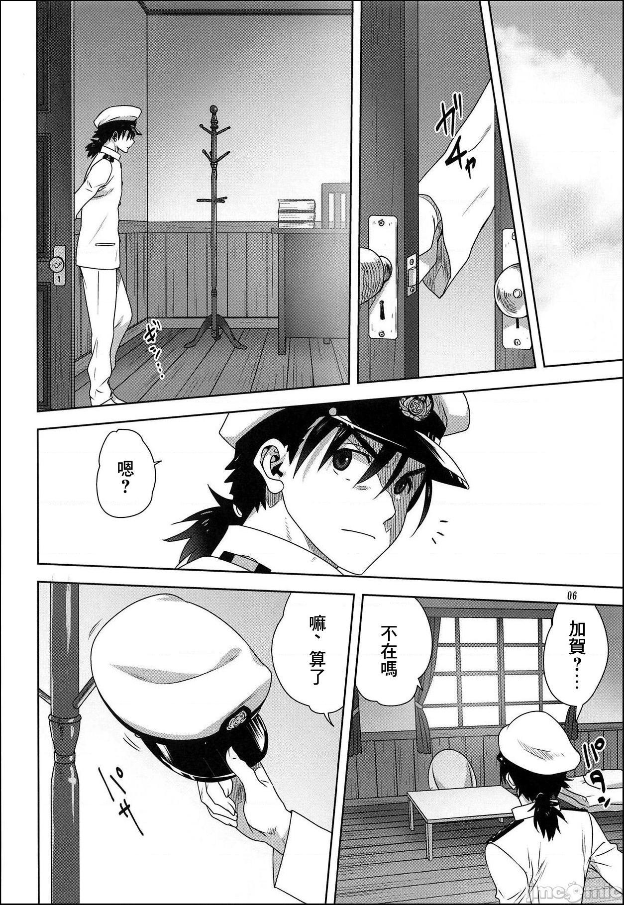 [みたらし倶楽部 (みたらし侯成)] 赤城と加賀と提督の一日 (艦隊これくしょん -艦これ-), pahina 5
