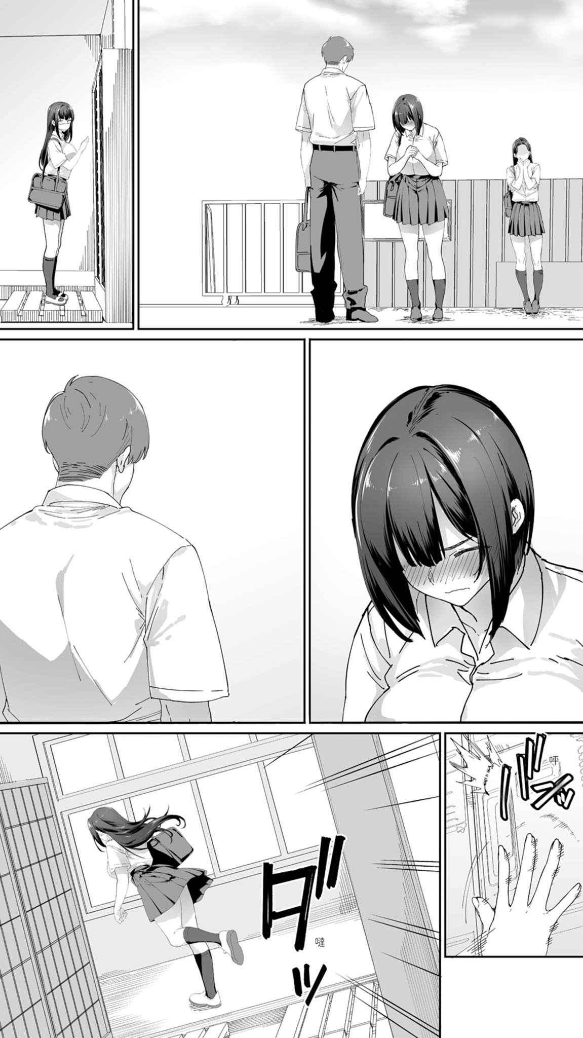 第 1 章, pahina 9