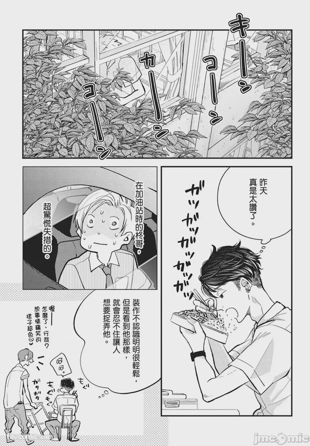 第1话, 페이지 95