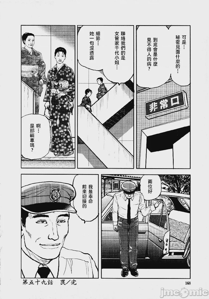 第1话, pahina 171
