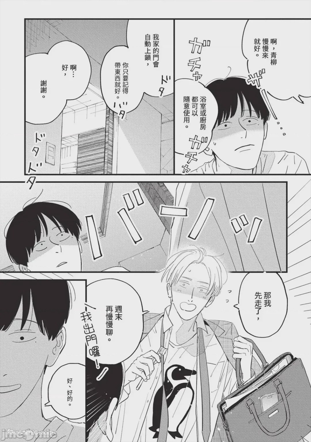 第1话, page 22