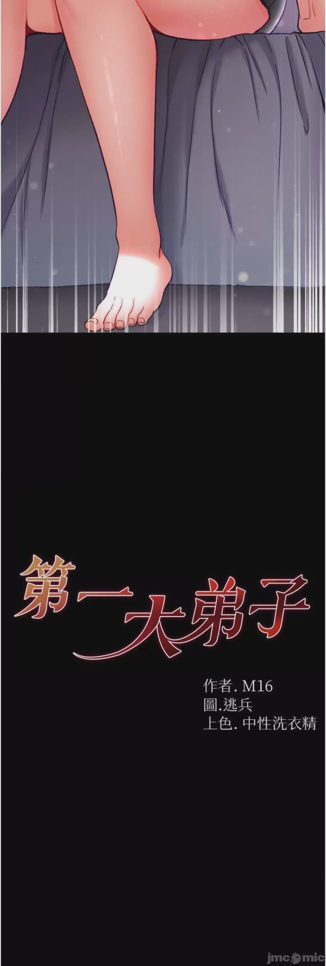 第1话 72, page 4