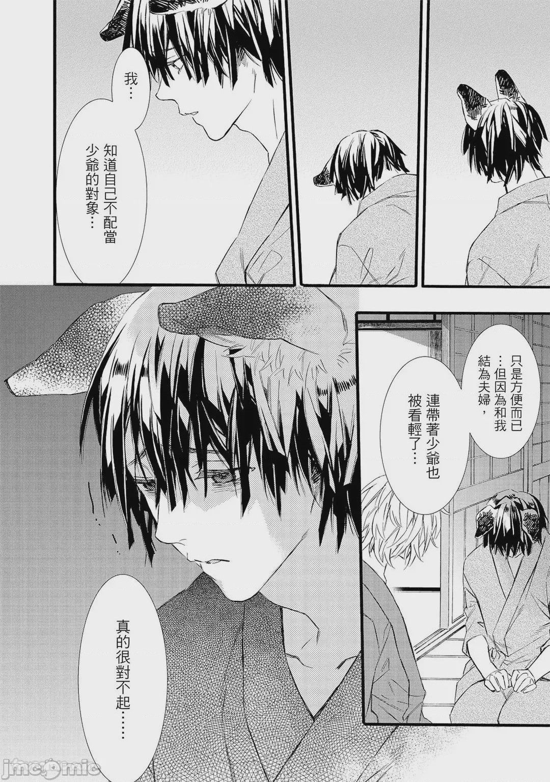 第1话、63 ページ