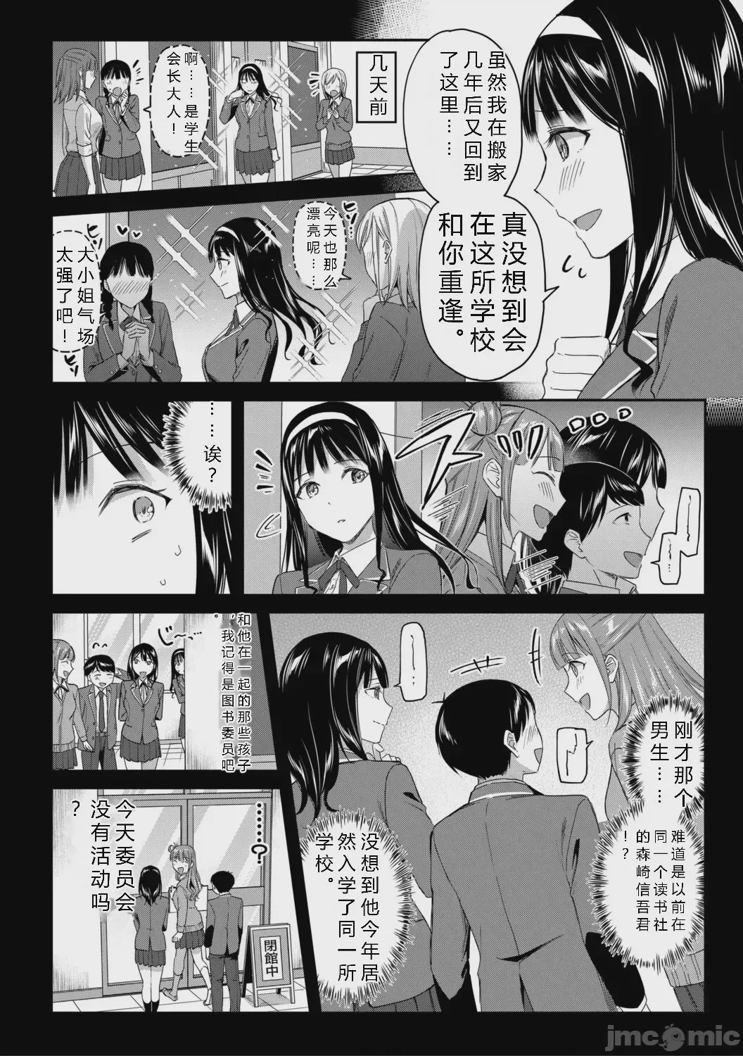 第1话, 페이지 162