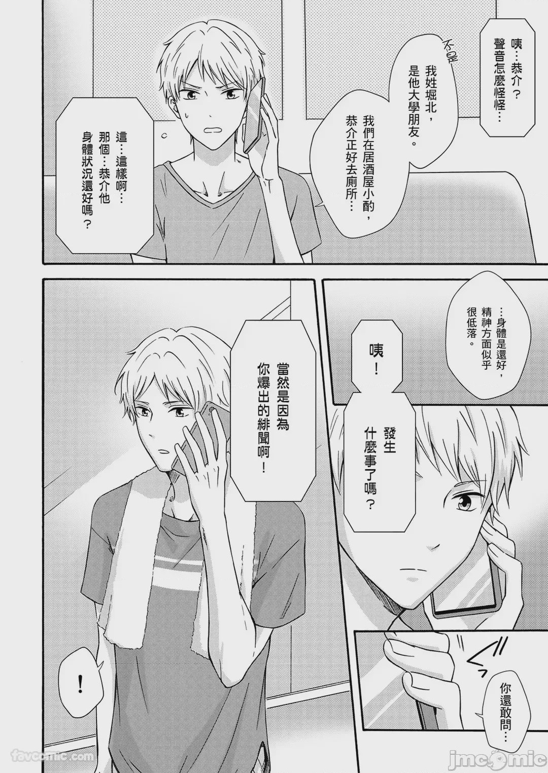 第1话, page 92