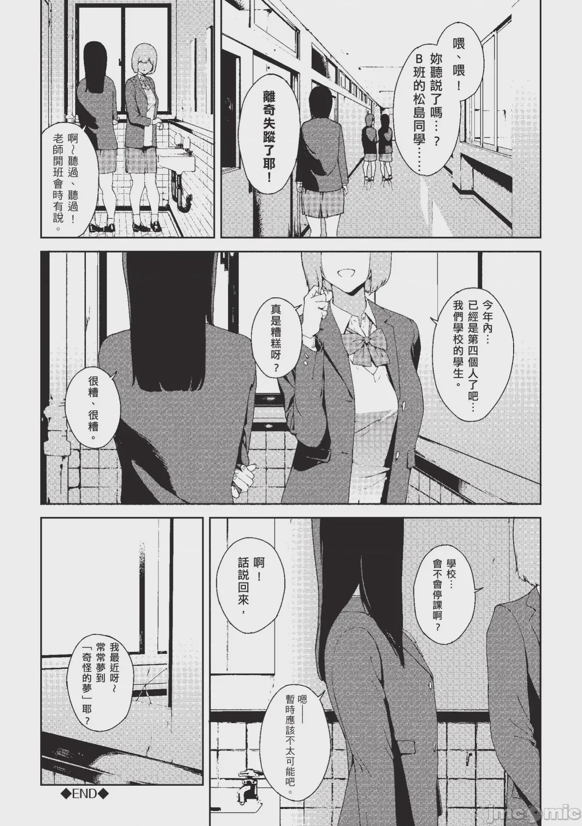 第1话, page 39