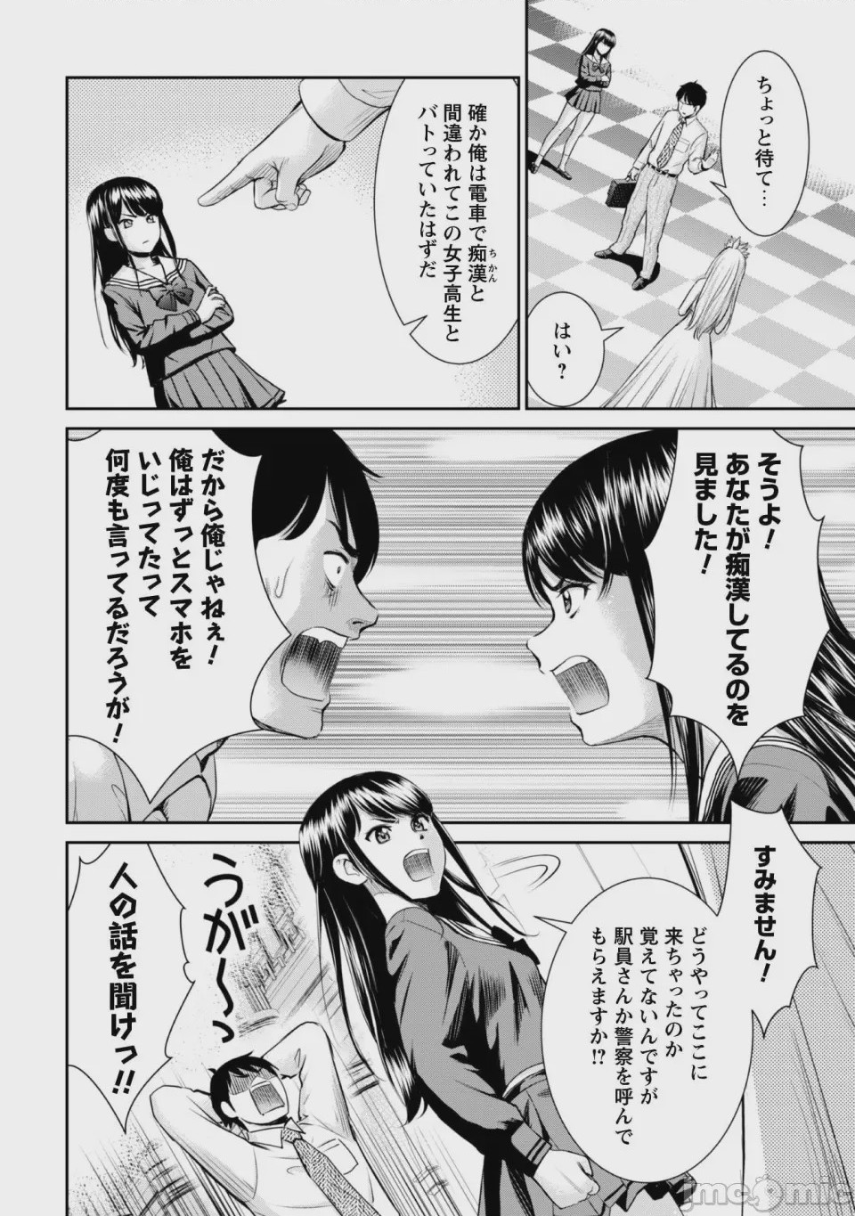 第1话，第 8 頁