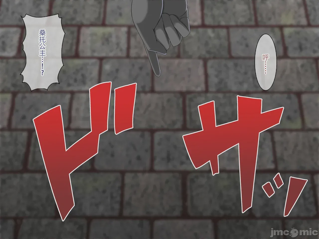 第1话，第 482 页
