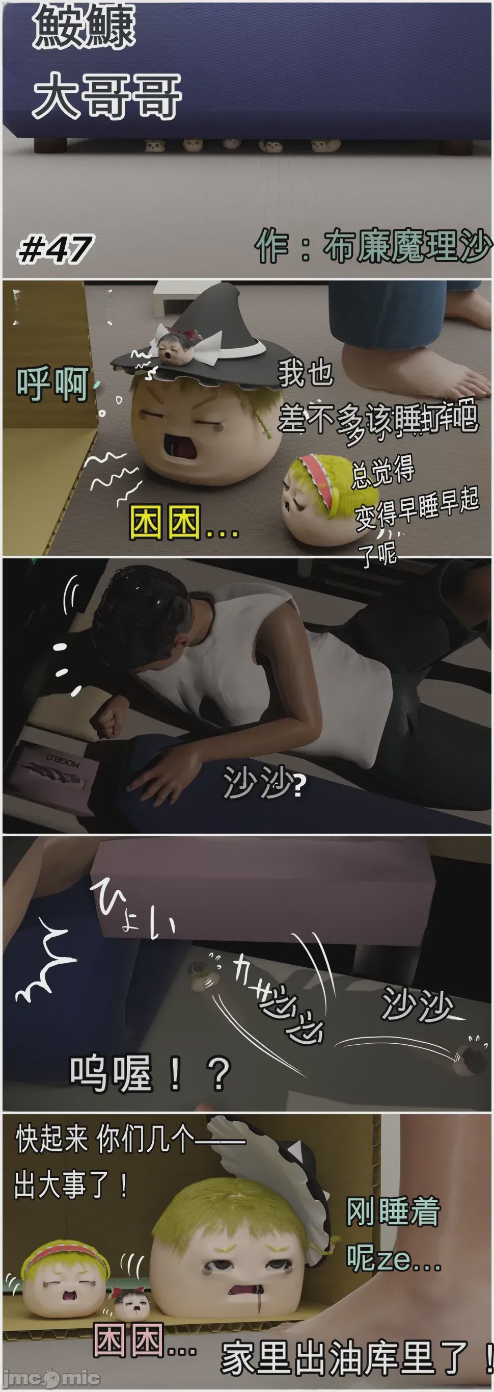 第1话、57 ページ