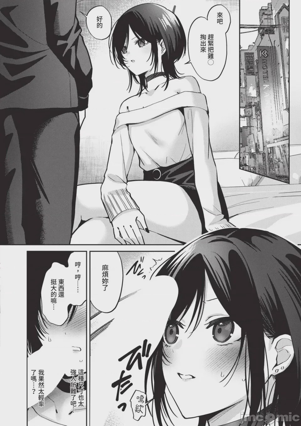 第1话, page 206