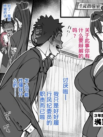 [愛上陸] クール風紀委員長の特別指導 포스터