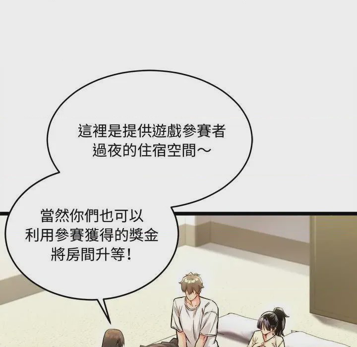 第1话 第 1 話, page 33