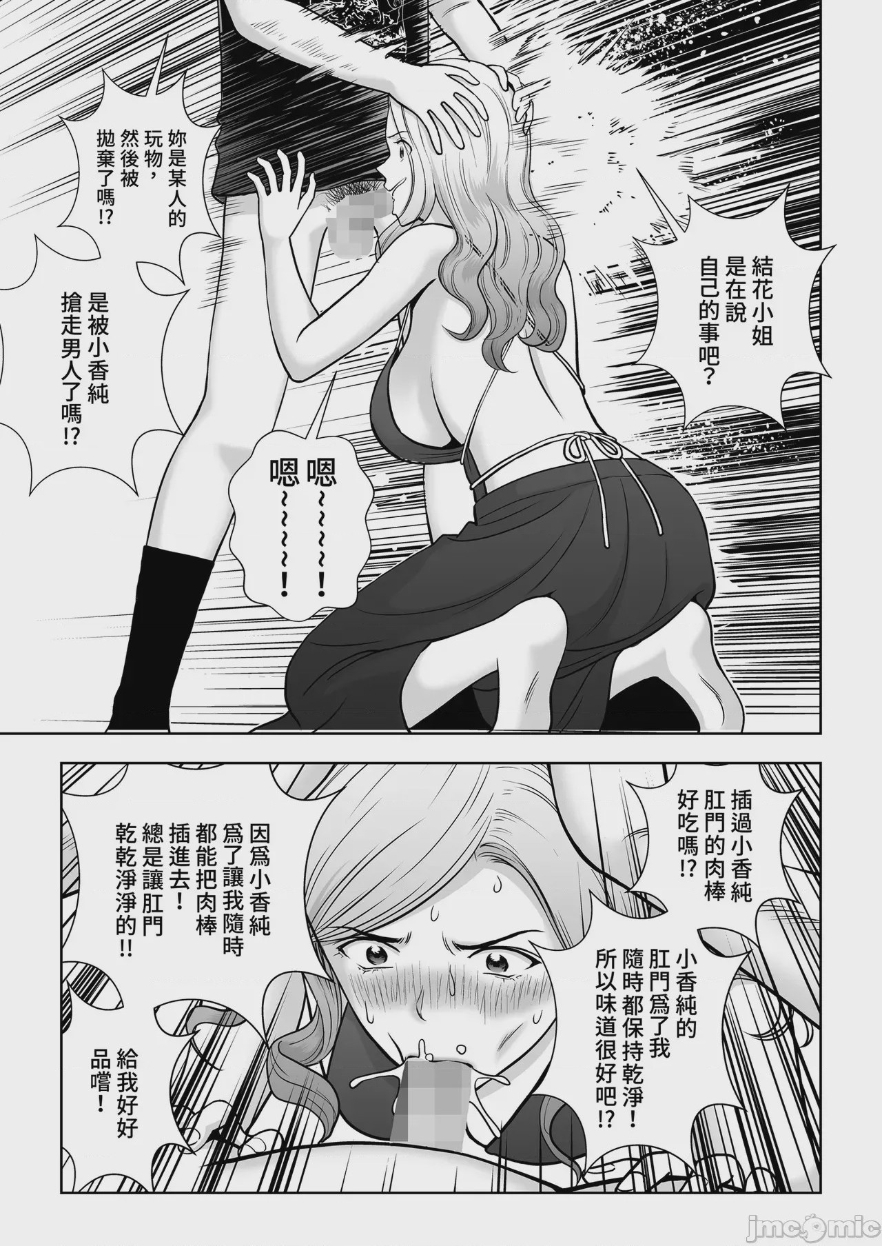 第1话，第 91 頁