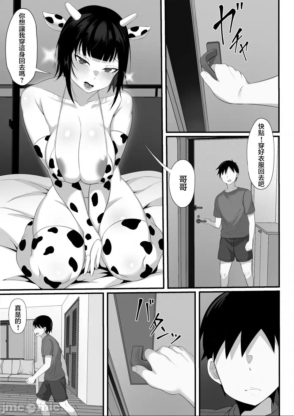 [白玉湯] 俺の上京性生活総集編 第1话, page 156