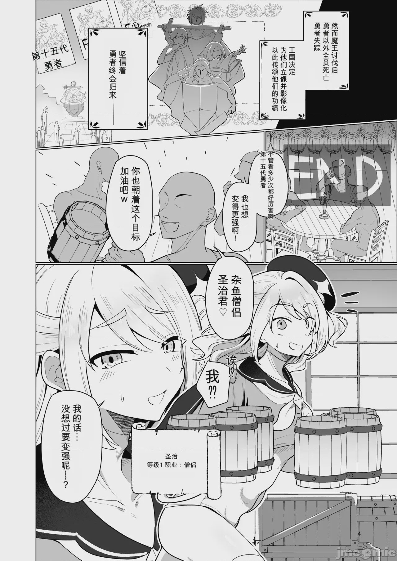 第1话, page 4