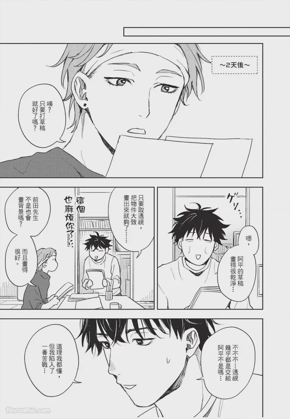 第1话、154 ページ