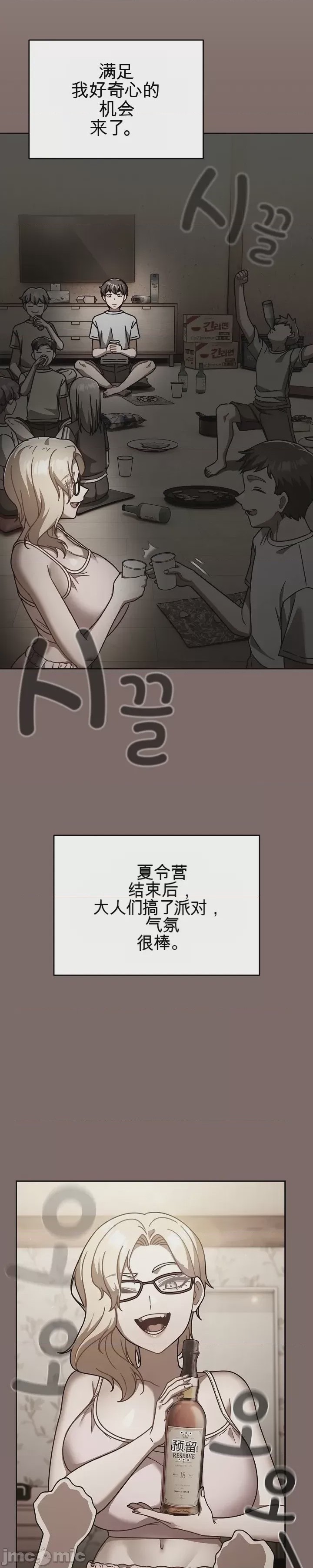 第1话，第 12 頁