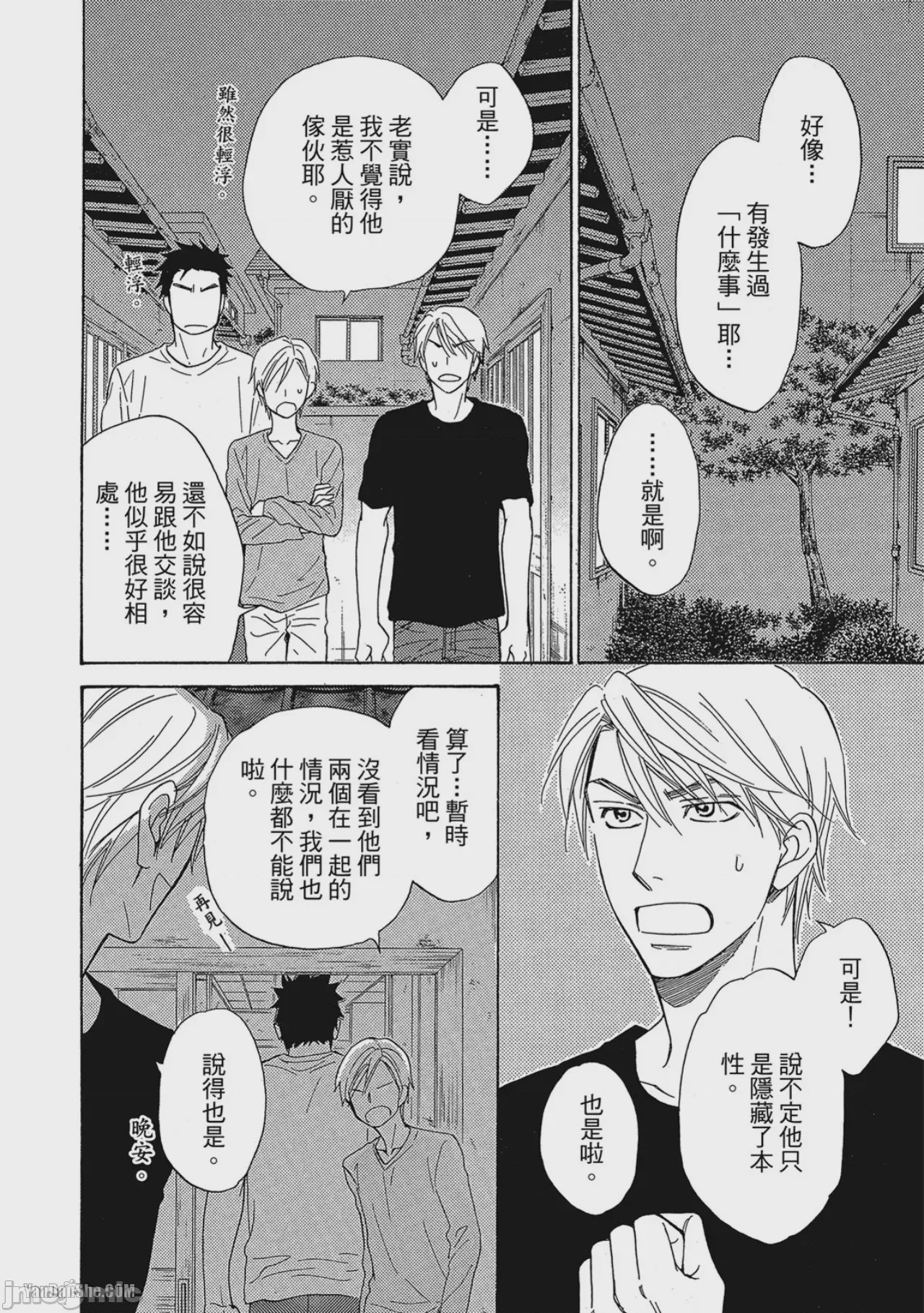 第1话，第 149 页